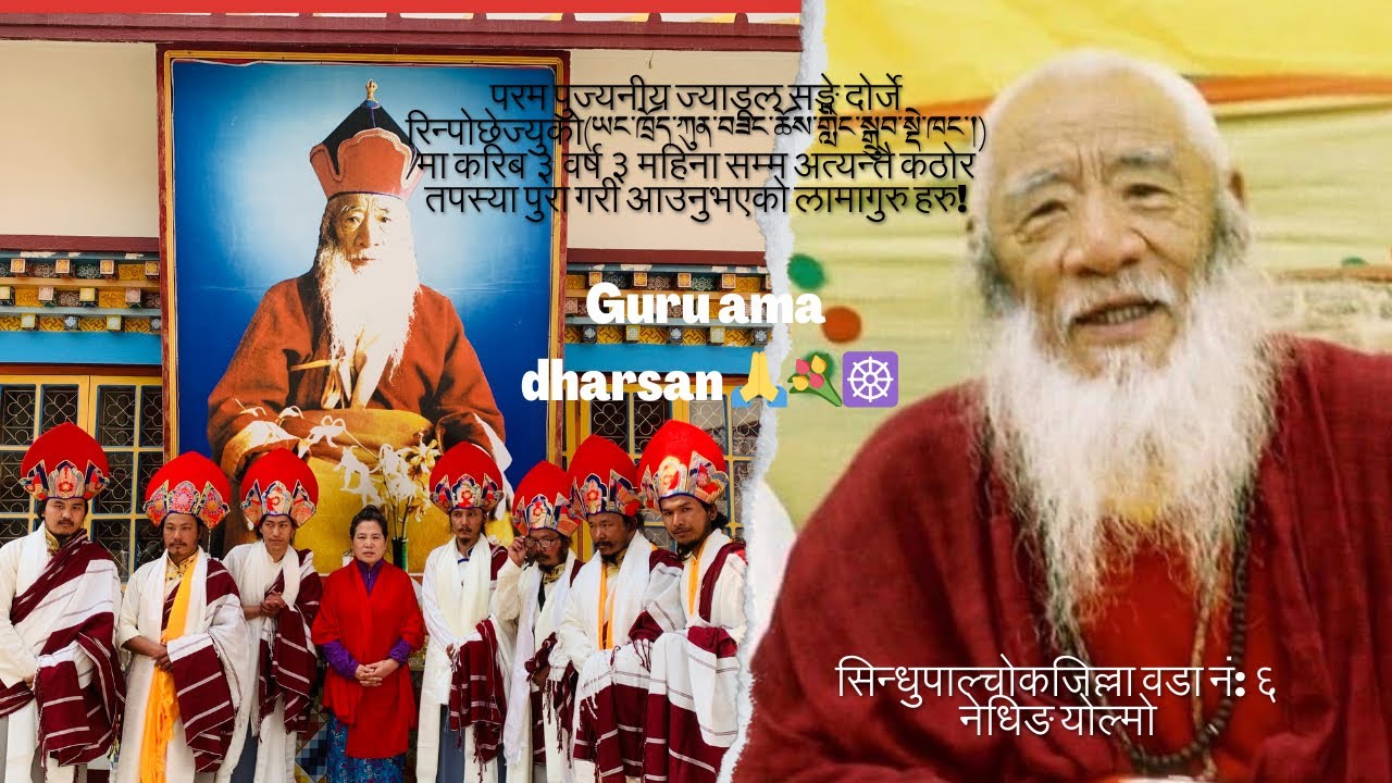 Guru ama dharsan 🙏☸️💐 सबैको मंगल होस् सबैको कल्याण होस् । भवतु सर्वा मंगलम) 🙏