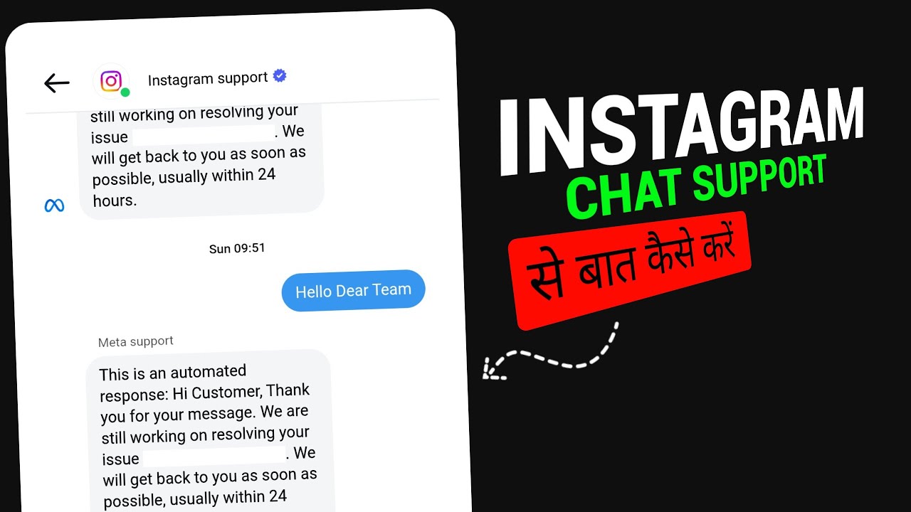 Instagram Support Team Se Baat Kaise kare | Instagram Ke Agent Se Baat Kaise Kare 