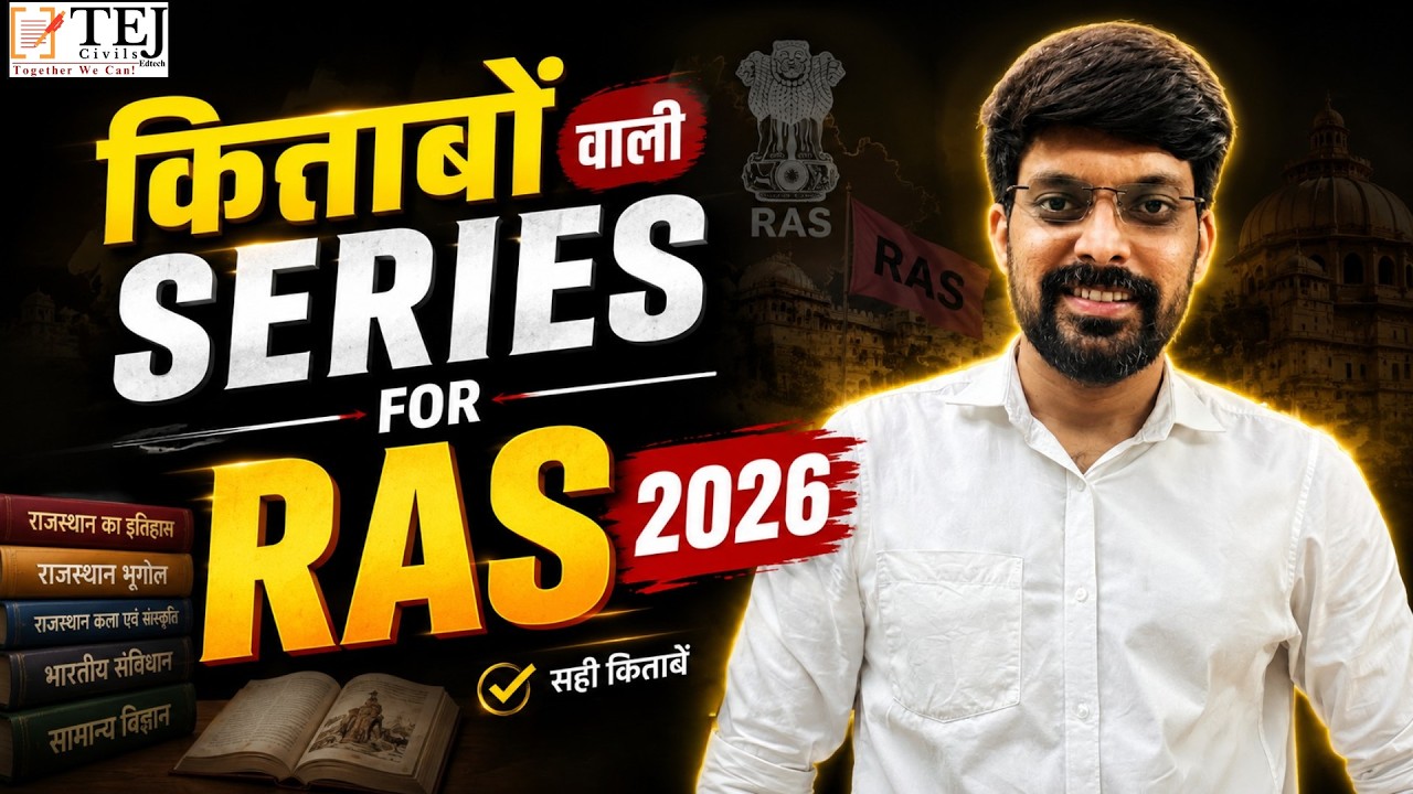 RAS 2026 Notification Out  | 607 Posts | New Syllabus | Best Test Series by Tej Civils | Rakesh Sir
