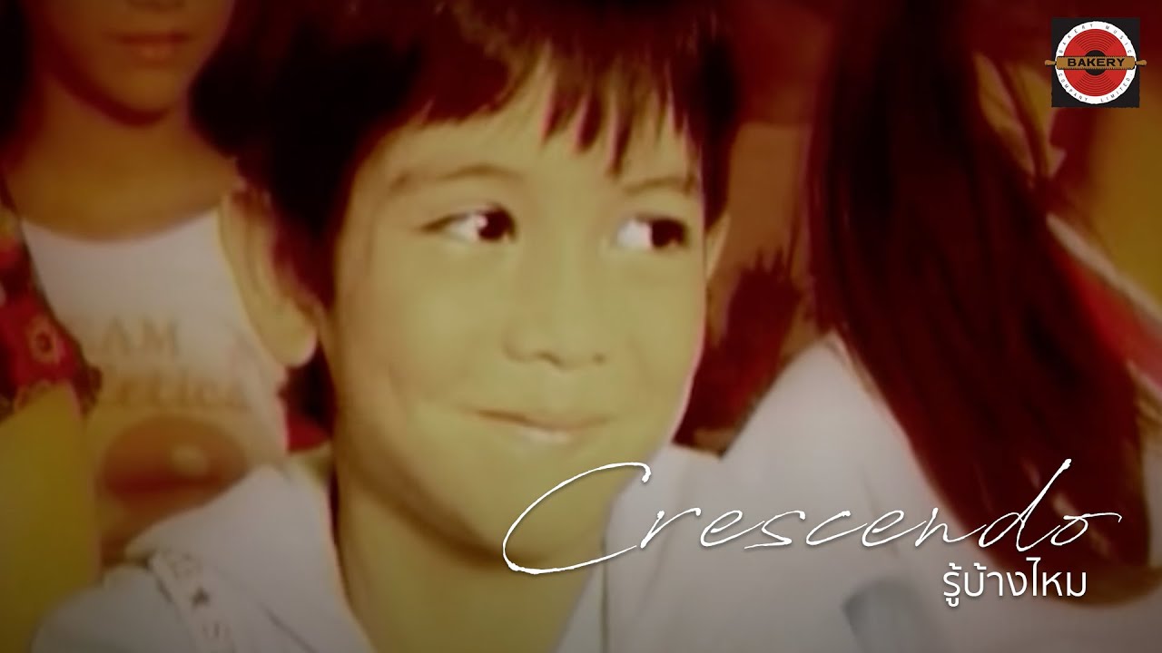 Crescendo - รู้บ้างไหม [Official MV]