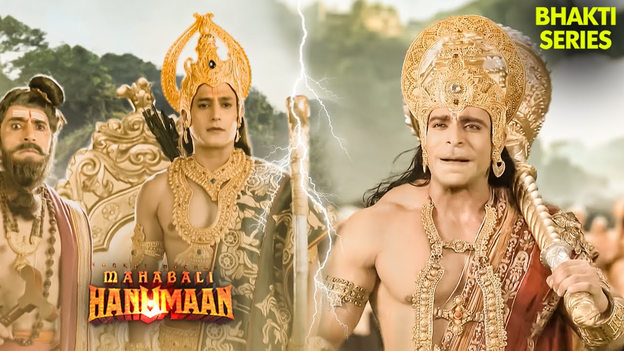 क्या हनुमान का वचन होगा श्री राम के ख़िलाफ़? | Hanuman Series | Hindi TV Serial