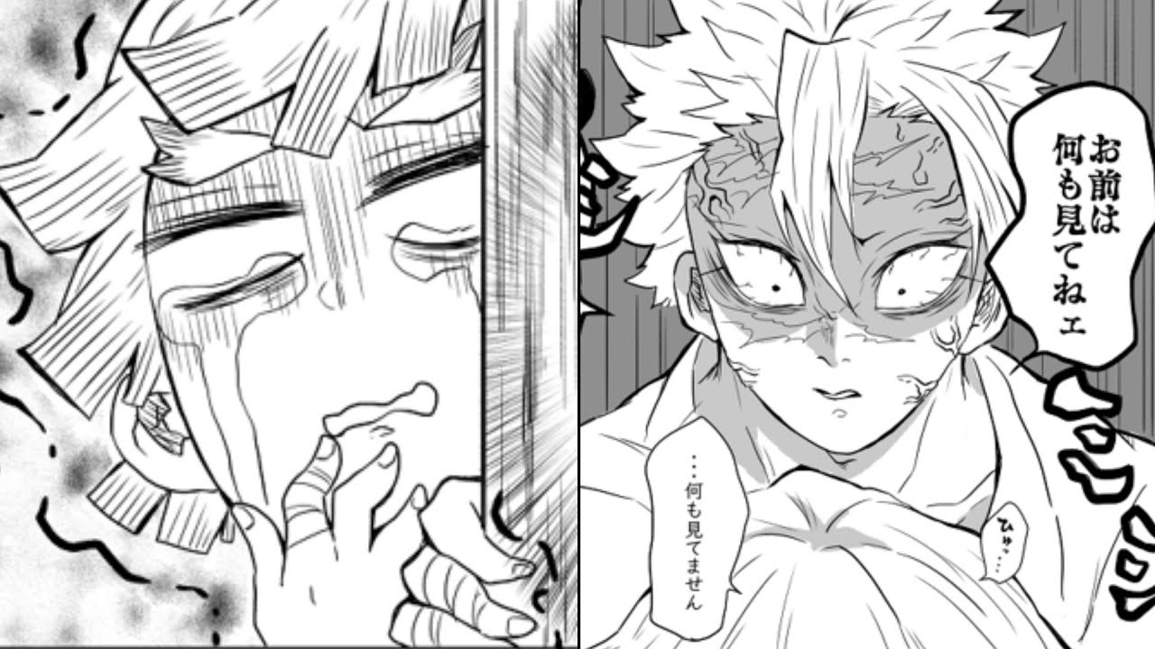 【鬼滅の刃漫画】無制限の愛 #98