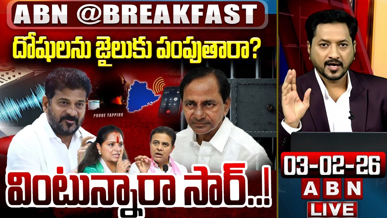 🔴LIVE: వింటున్నారా సార్..! || Phone Tapping Case || CM Revnath || KCR || Kavitha || ABN Telugu