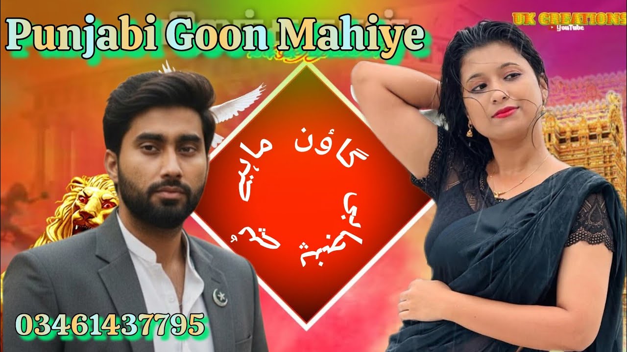 26 Kabutar Geet Goon Mahiye Singer Jahangir vs Aziz Ahmed @ShoukatHayat