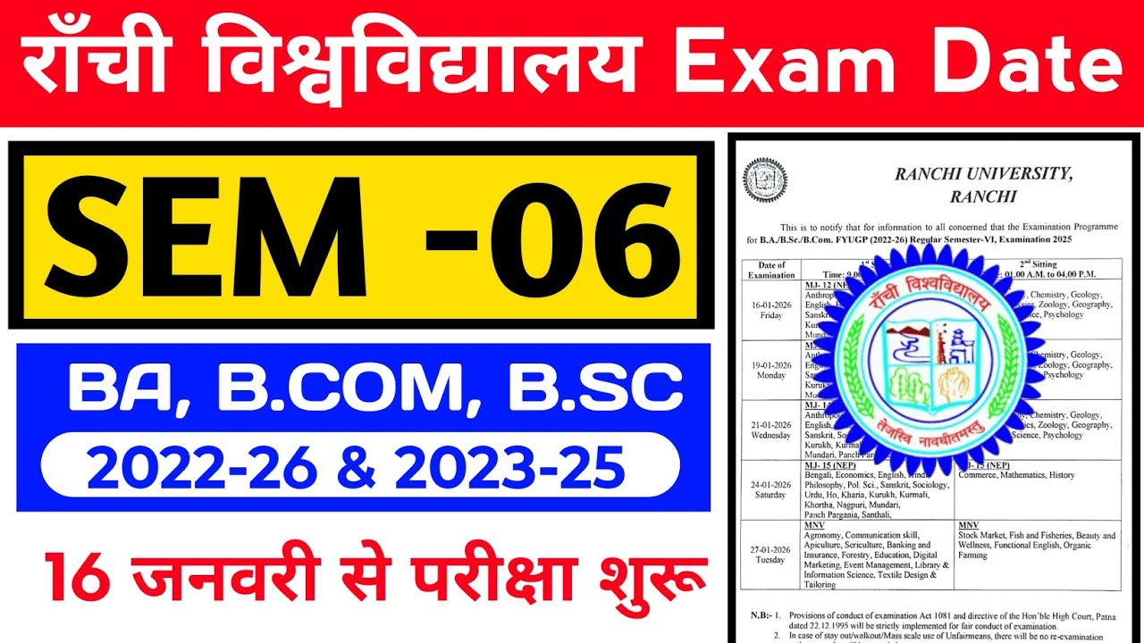 #Ranchi University semester 6 exam date 2026 #semester six Ranchi University exam program #gyansagar