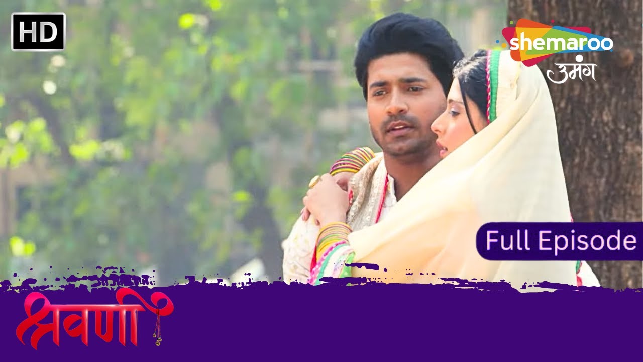 Shravani | श्रवणी | Chandra Ne Bichaye Kaanch | Latest Full Episode | Hindi Tv Serial