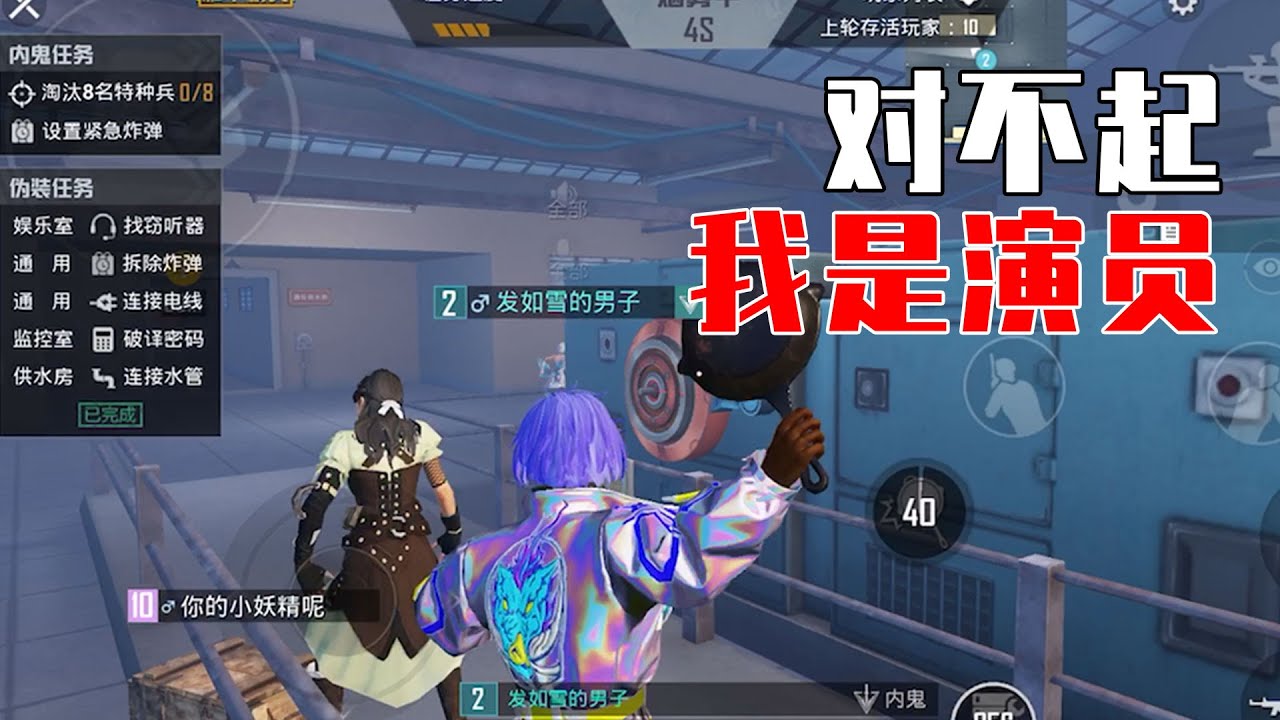 新模式&ldquo;谁是内鬼&rdquo;最高境界！对方小姐姐至死，都在保护我？