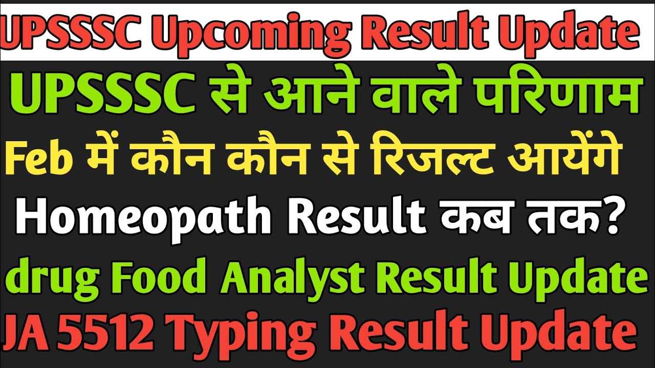 UPSSSC Upcoming Result Update 2026| Homeopath Drug Food Analyst Result Update| Upcoming Result News 