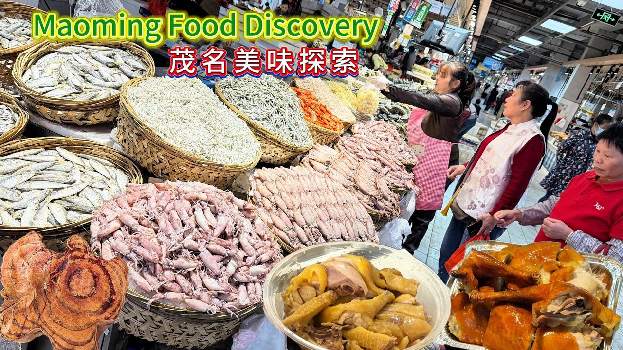 廣東茂名美味探索！地處粵西沿海的城市，美食兼具海味鮮甜與鄉土煙火，精選新鮮山貨，附補血氣民間湯方。2集市的早市，每一樣早點都格外親民，優質食材製成的美食，令人讚歎，更有接地氣的夜市！