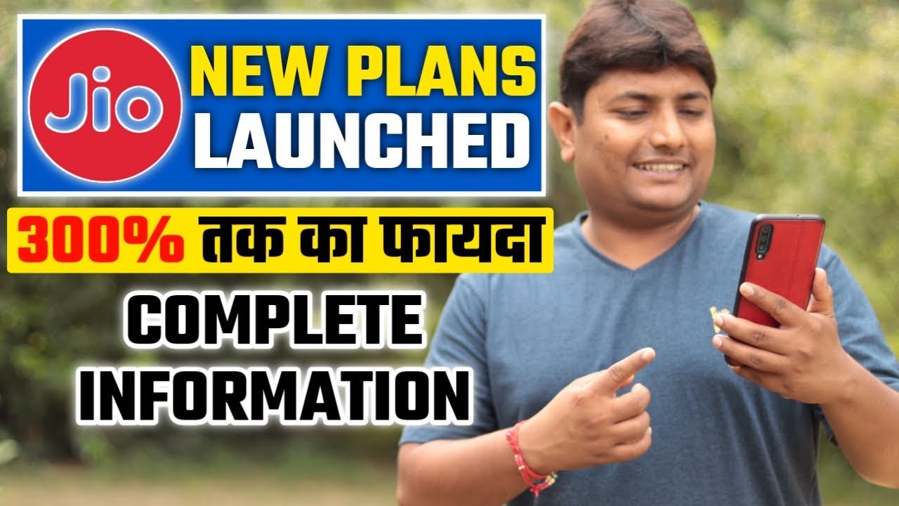 Jio New Plans Launched | Jio Recharge Plan 2020 | Jio New All in One Plan Full Details