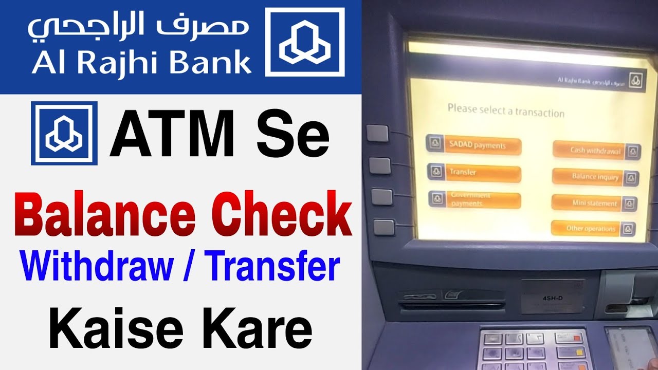 Al Rajhi ATM Se Balance Kaise Check Kare With Receipt | Al Rajhi ATM Balance Enquiry Kaise Kare