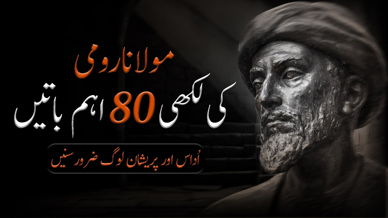End Your Problems and Find Mental Peace with Rumi's 80 Lessons of Silence | Urdu Adabiyat