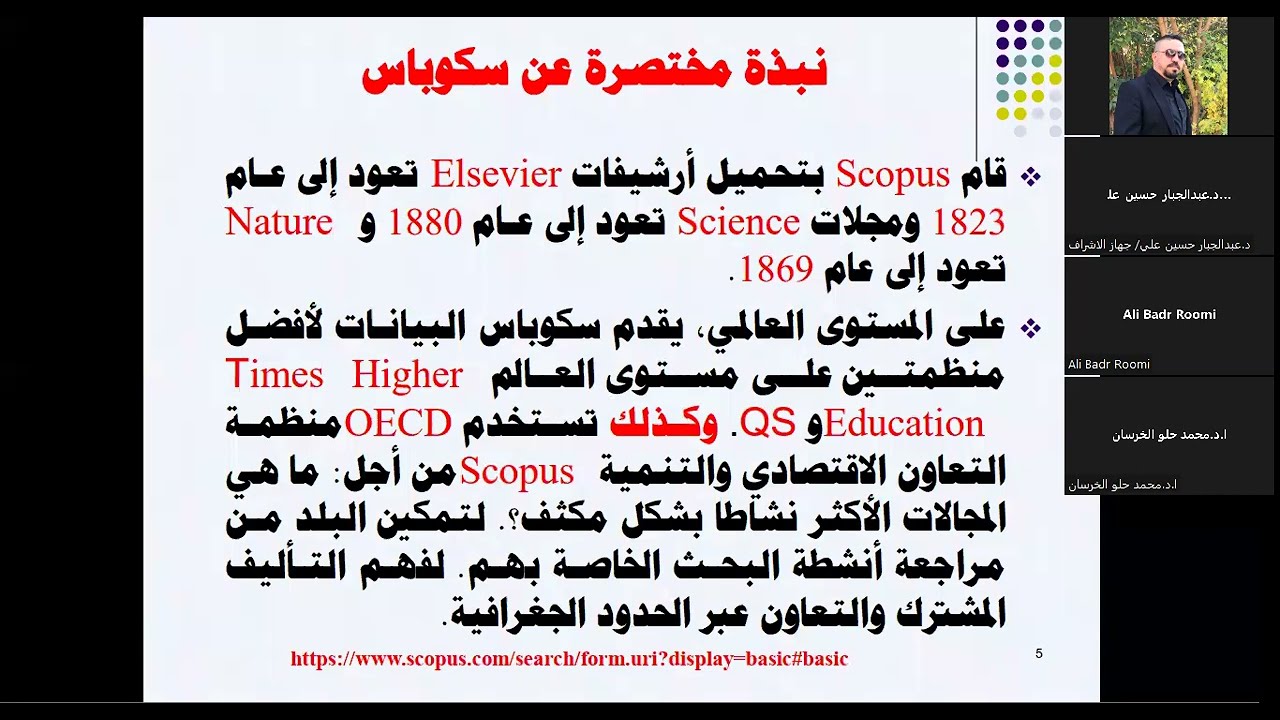 كيفية معرفة نوع المجلة و سرعة نشرها