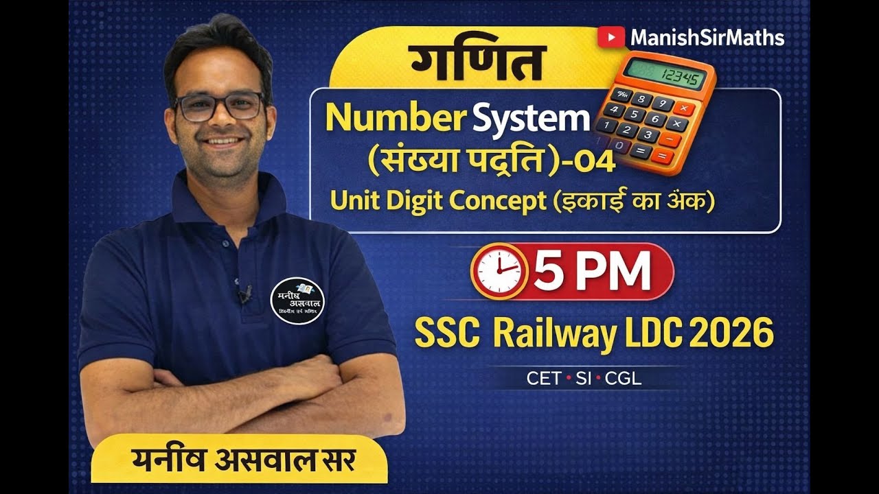 Number System (संख्या पद्धति)-04 | Unit Digit Concept | SSC Railway LDC 2026 | 8 PM | ManishSirMaths