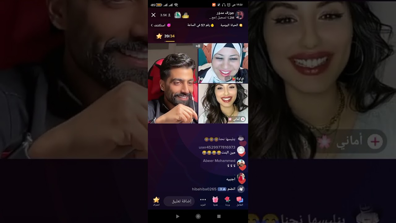 لايف جوزيف مع ام عمر و اماني