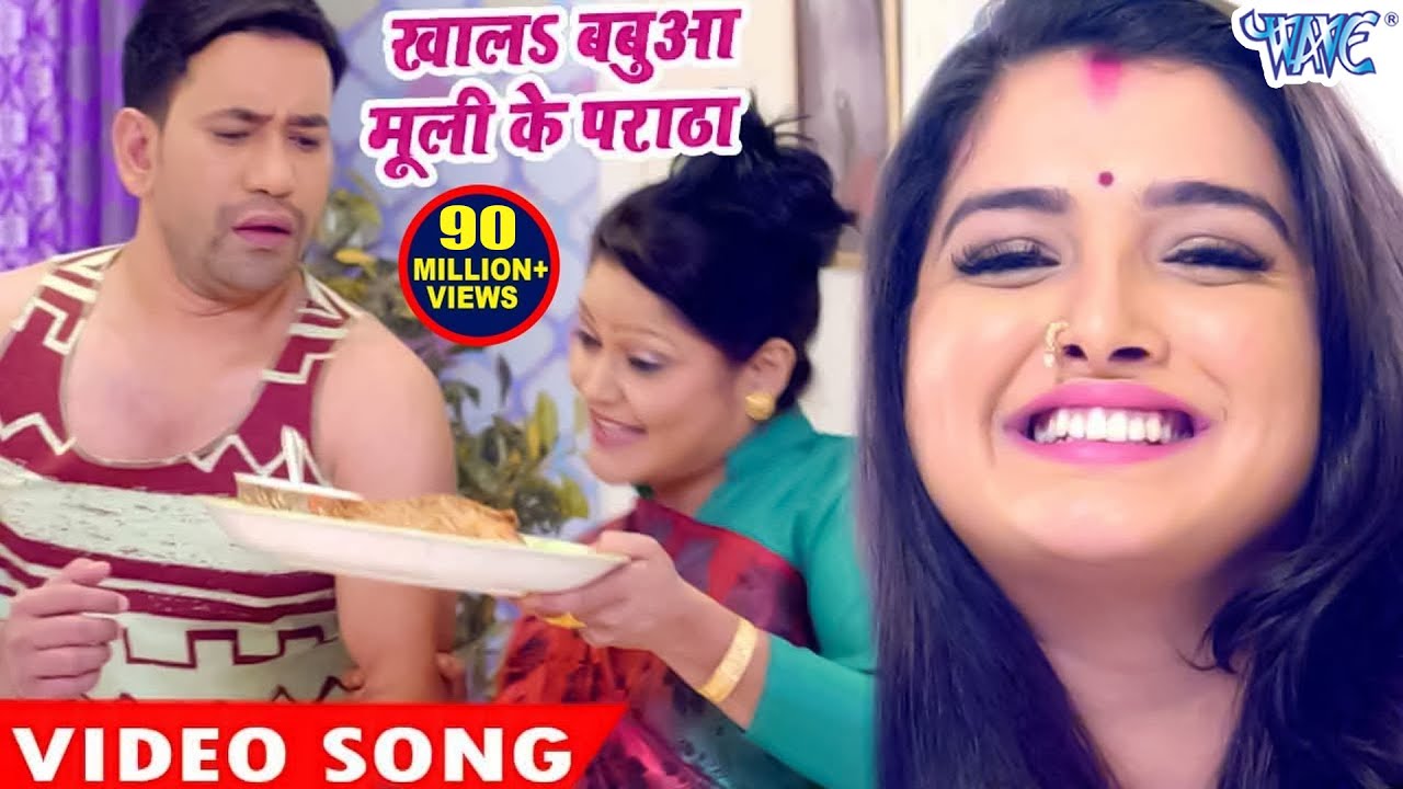खालS बबुआ मूली के पराठा - सबसे हिट गाना - Dinesh Lal Yadav - Nirahua Satal Rahe - Bhojpuri Songs