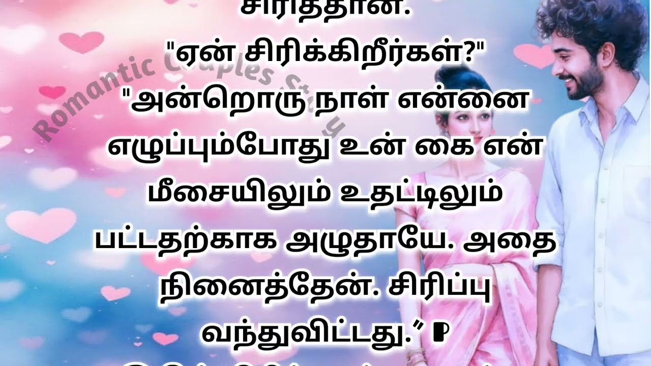 அவன் கரத்தைத் தன் கண்ணத்தோடு வைத்துக் கொண்டாள்