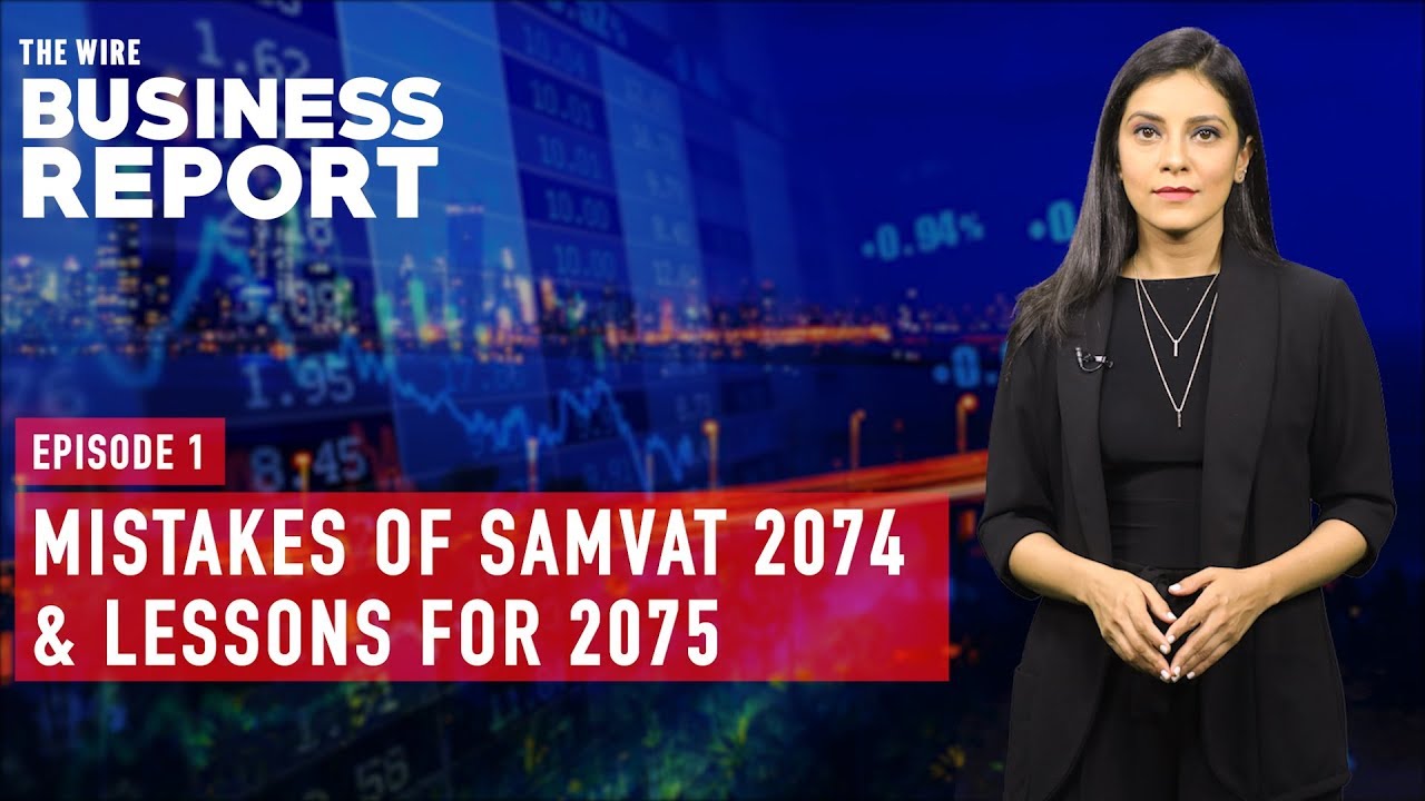 The Wire Business Report 1 | Mistakes of Samvat 2074 & lessons for 2075