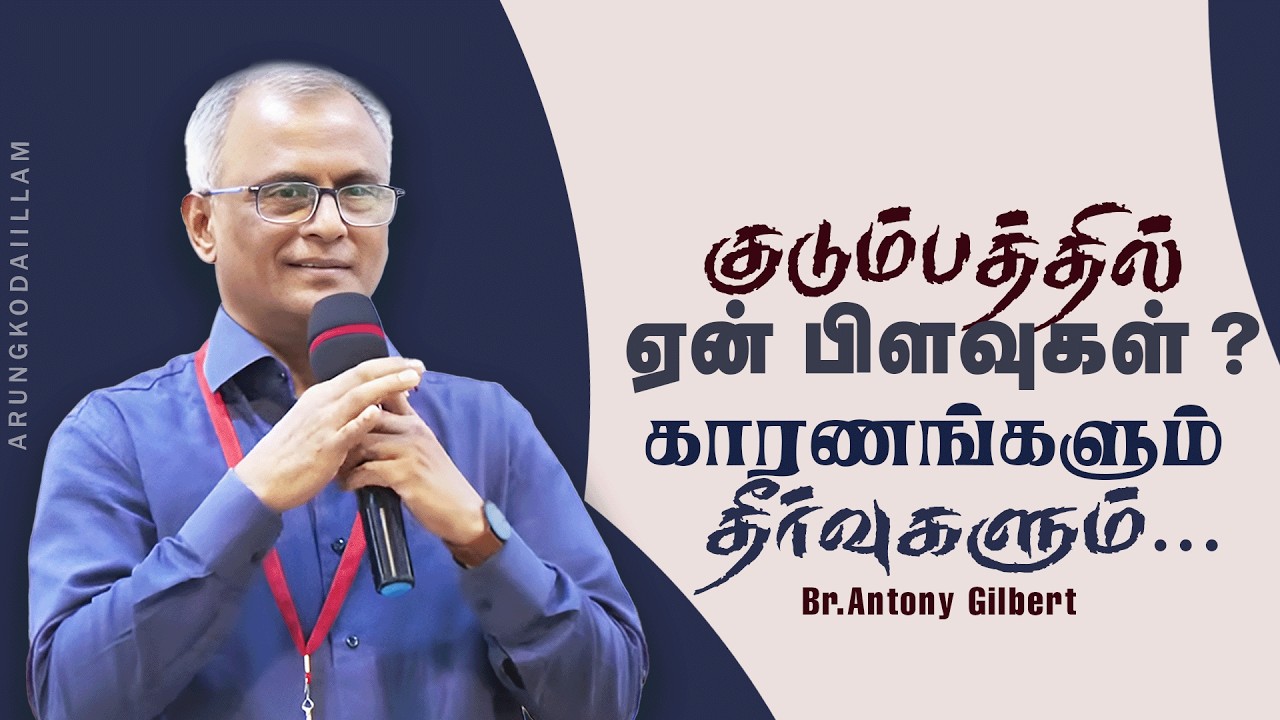 🔴LIVE  | 15-02-2026 |இறைச்செய்தி| அருங்கொடை இல்லம், | திருச்சி.