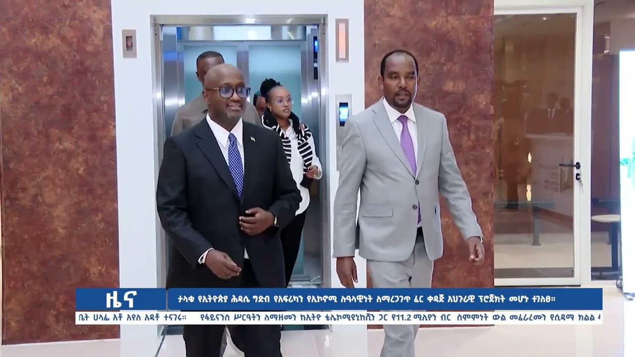 SBC AMHARIC NEWS 06 06 2018