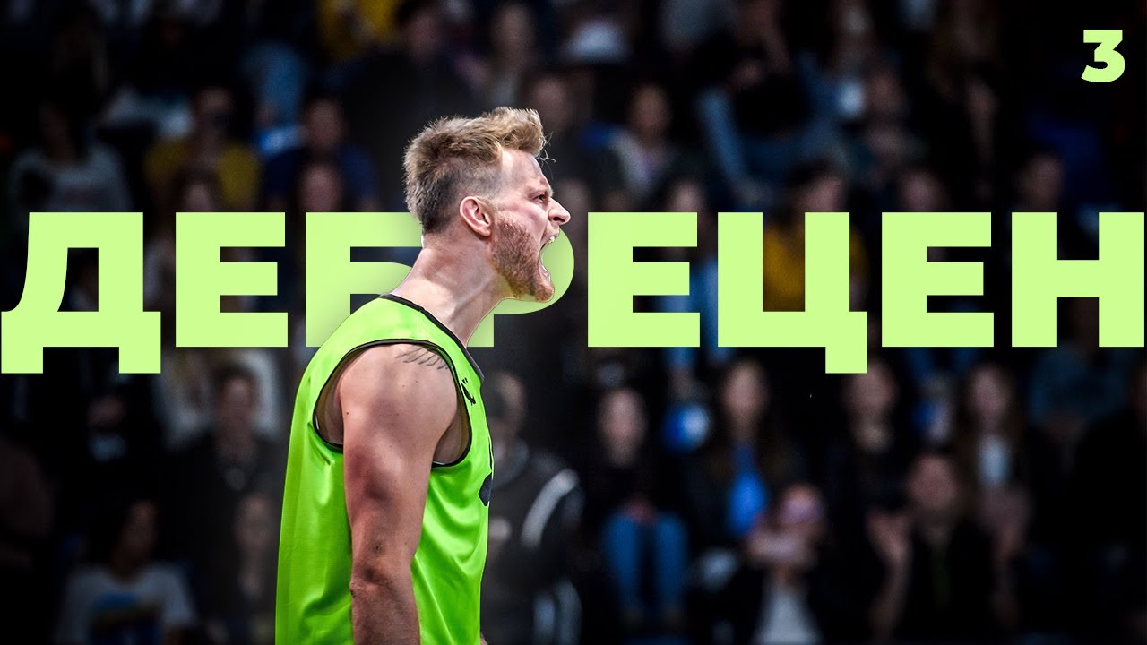 Кращі контести. Дебрецен. 3 частина. FIBA 3x3