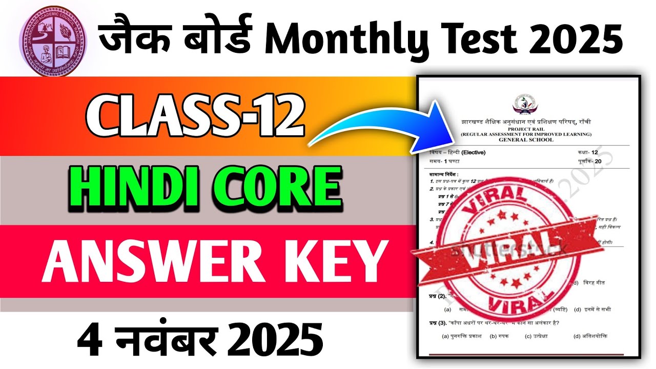 Class 12 Hindi Core Monthly Test Answer Key | 4 November 2025 Monthly Test | Class 12 Rail Test