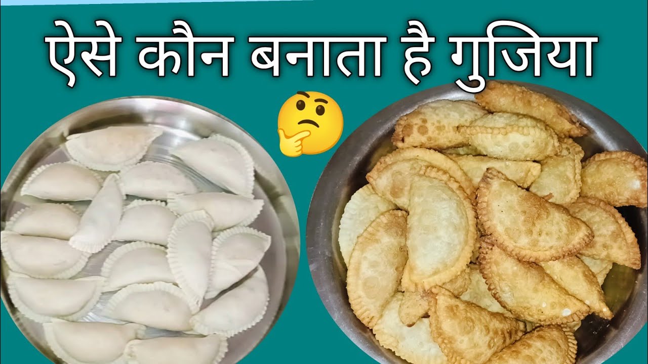 गुजिया कैसे बनाते हैं, गुजिया कैसे बनाएं Gujiya ki recipe #Savita #Gujiya #Youtube 