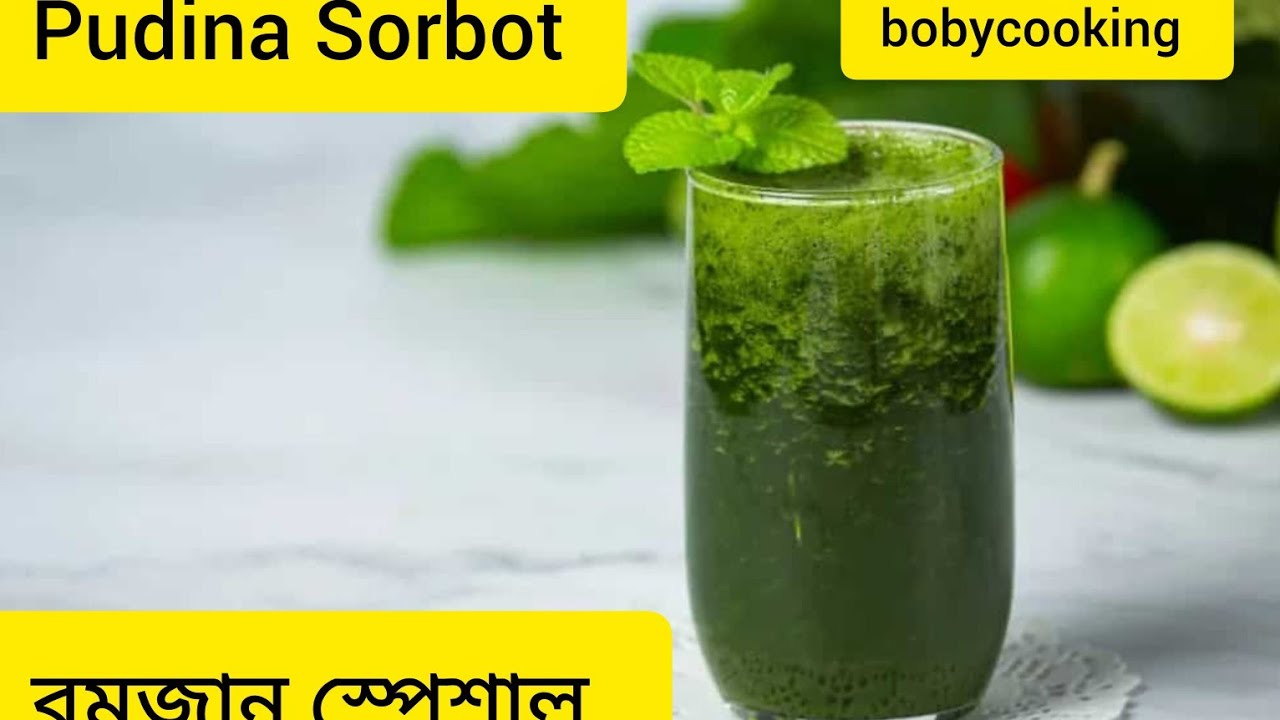 🌿লেবু পুদিনার শরবত রোজ একগ্লাস খেলে হজমে সাহায্য করবে।lemon mint sarbat digestive s refreshing drink