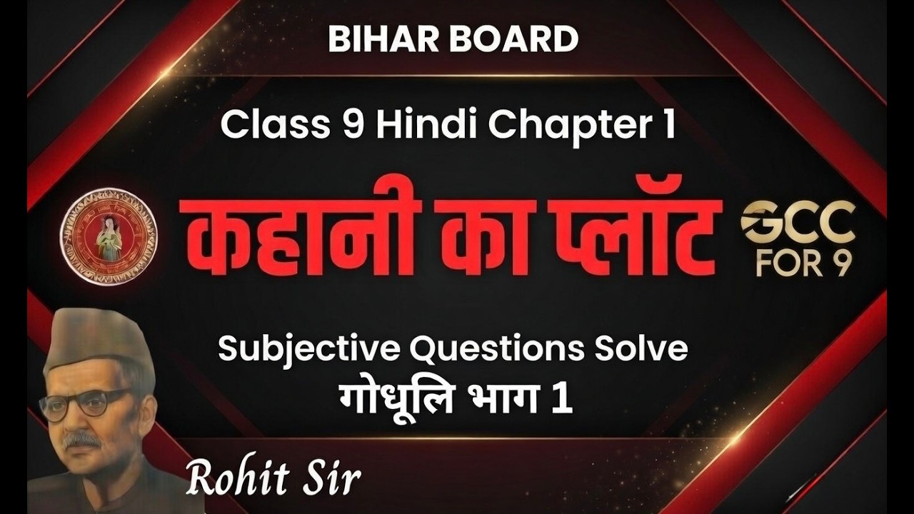 Bihar Board Class 9 Hindi Chapter 1 Kahani ka Plot। lecture 2 ।Subjective Questions & Answers |