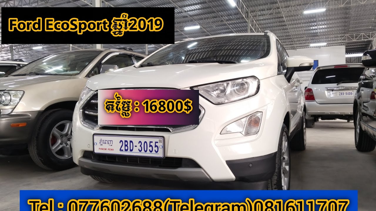 👉ស្តុកថ្មី Ford EcoSport ឆ្នាំ2019 ឡានថ្មី តម្លៃ : 16800$ បង់រំលោះងាយៗ 