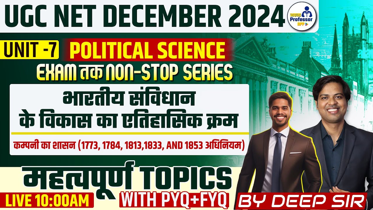 UGC -NET दिसम्बर 2025  political science | Unit -7 | भारतीय संविधान के  विकास का एतिहासिक क्रम