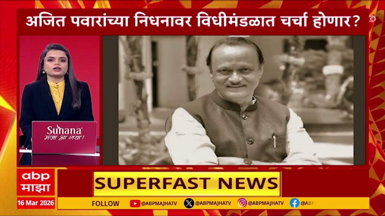 Superfast News :