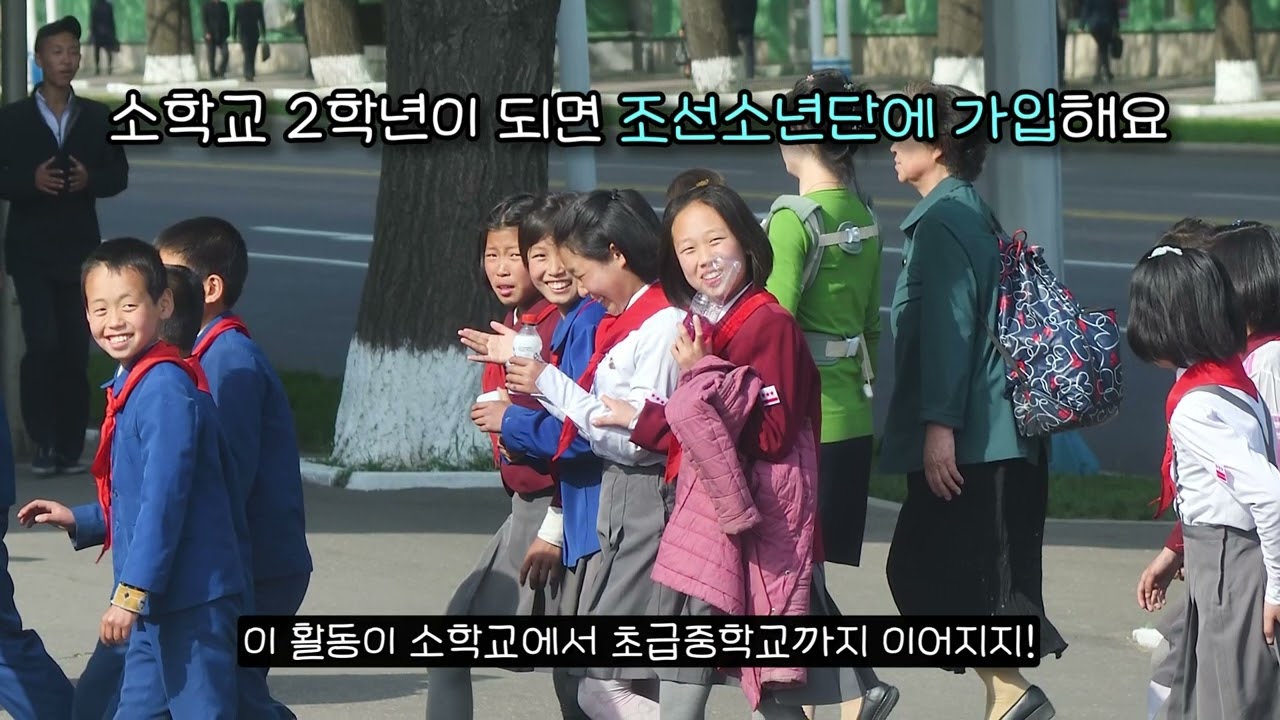 [클립영상] 북한학생들의 학교 생활은 어떨까?