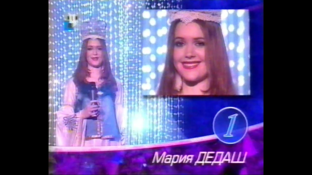 MISS RUSSIA 2003 Мисс Россия