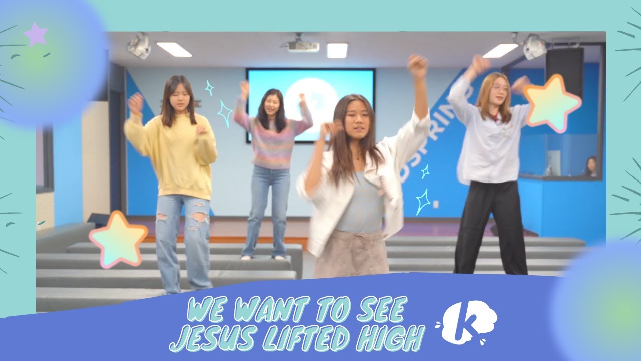 We Want to See Jesus Lifted High (I Could Sing Kids Performers/Body Worship) - Kidspring Worship