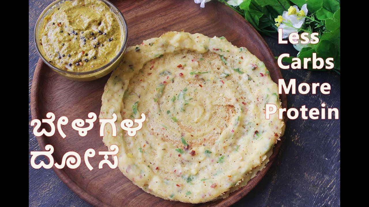 Lentils Dosa | Protein Rich Dosa | Adai Dosa | ಪ್ರೋಟೀನ್ ಯುಕ್ತ ದೋಸೆ ಪುದಿನ ಚಟ್ನಿಯೊಂದಿಗೆ