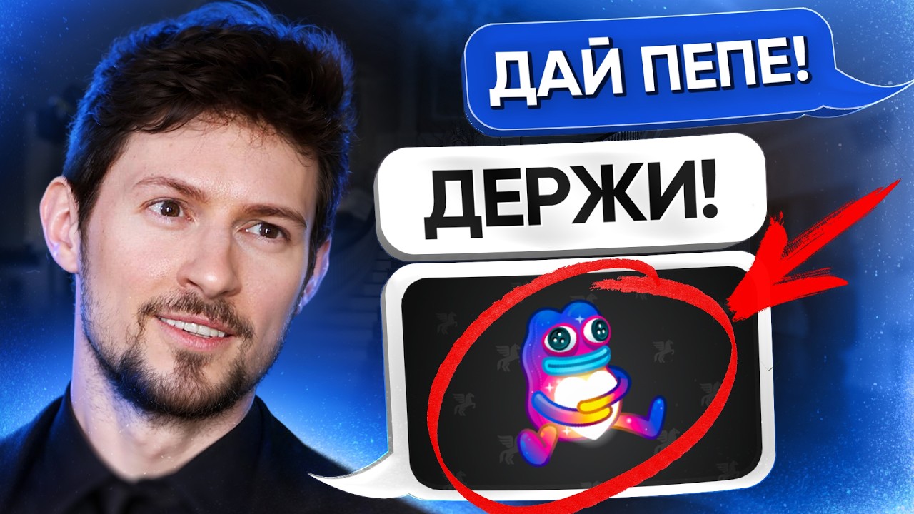 Я решил заработать на НФТ ПОДАРКАХ в Telegram! Сколько вышло за 7 Дней?