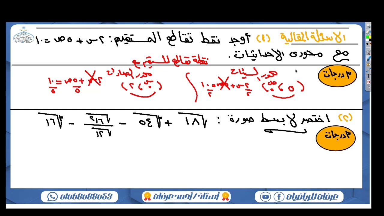 ليله الامتحان الصف الثاني الاعدادي نموذج تجريبي في الجبر هام جدا تعرف على شكل الامتحان 2025