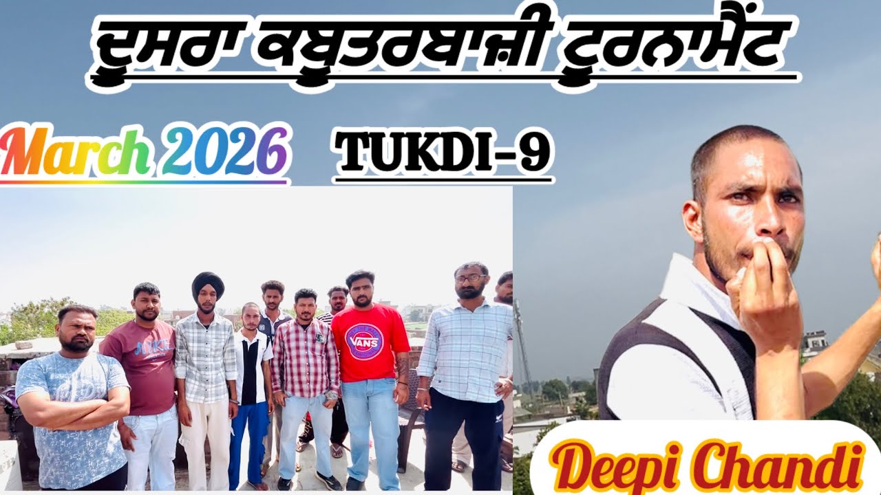 2ND KABUTARBAZI TOURNAMENT (20kabutar)(11 march 2026) TUKDI-9 Deepi Chandi #trending #pigeon#race