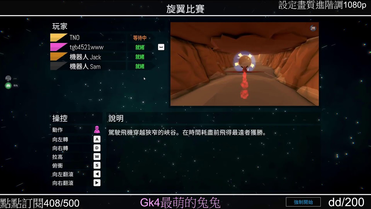 「Gk4最萌的兔兔 」直播