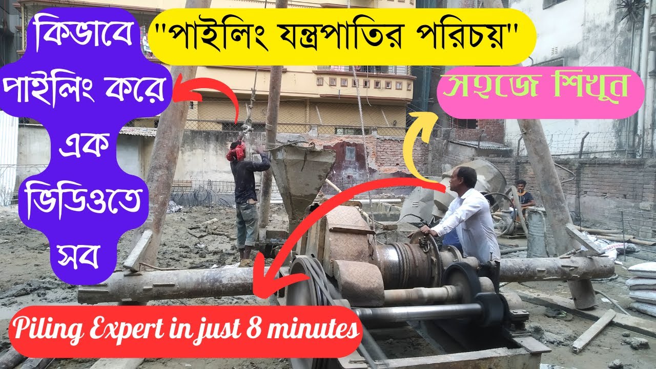 piling | piling work in building construction | piling construction | pile foundation | piling