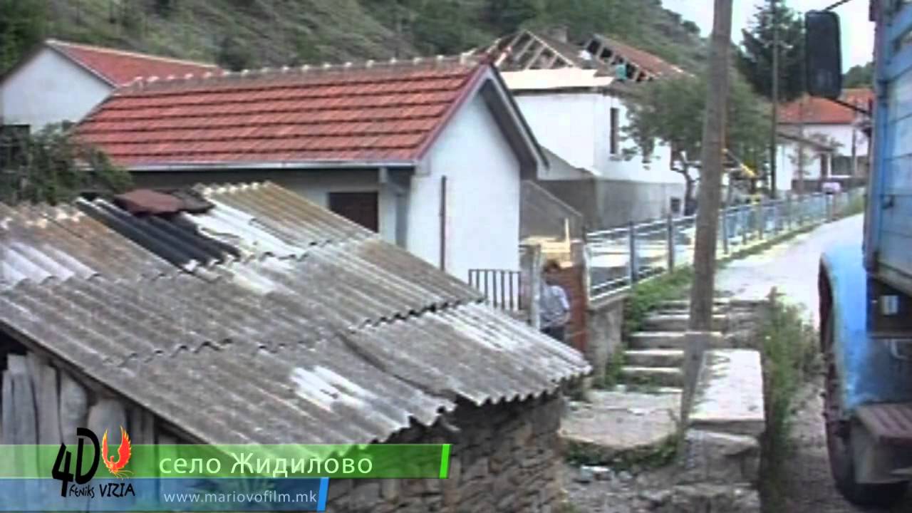 Село Жидилово