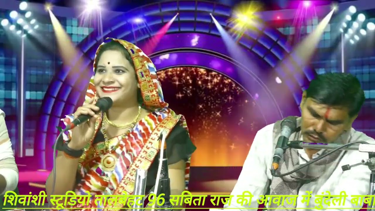 Savita Raj ke Gane