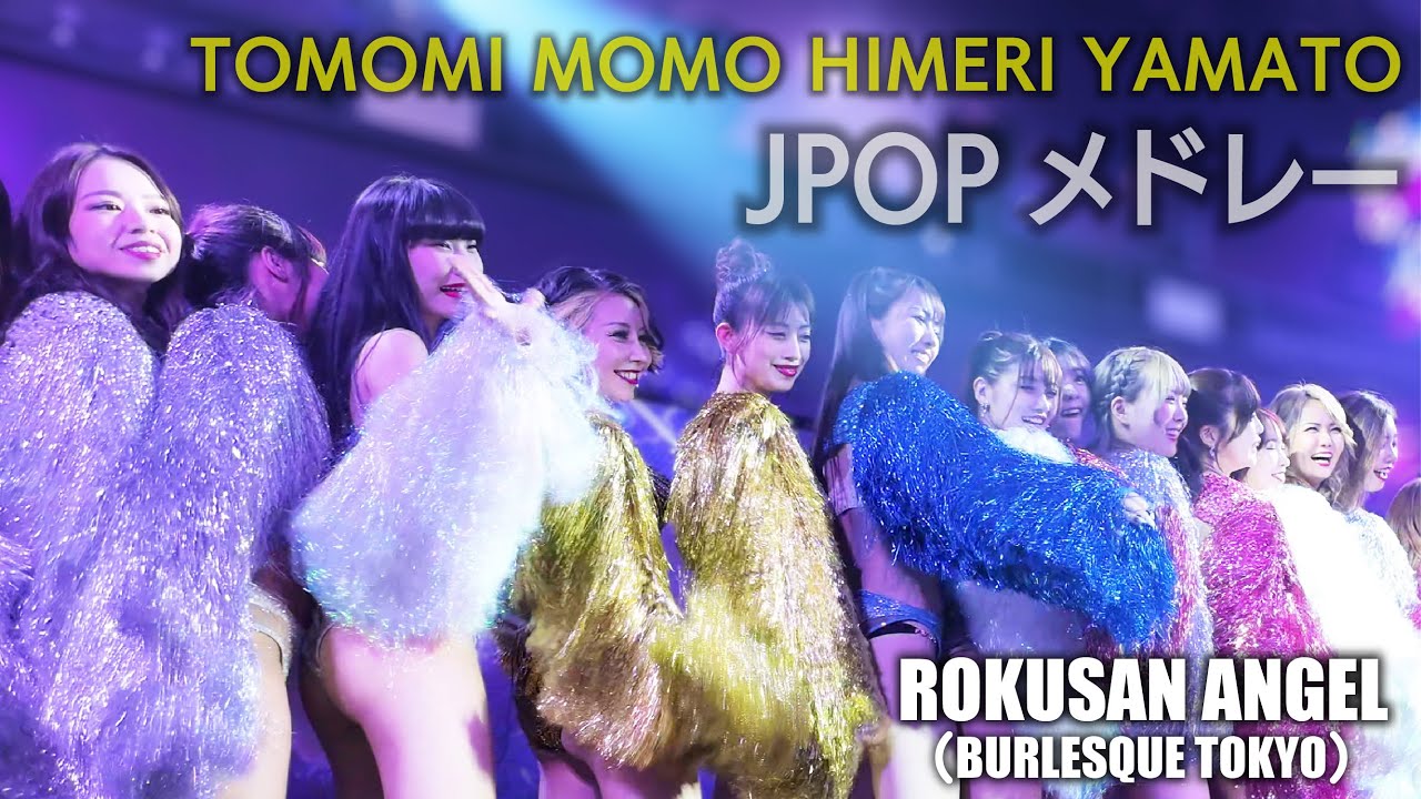 63ANGEL（旧バーレスク東京） JPOPメドレー ≪ともみ・もも・ひめり・やまと≫  【4K】 アイドルTeam　ROKUSAN ANGEL （Burlesque Tokyo） #さくらもも