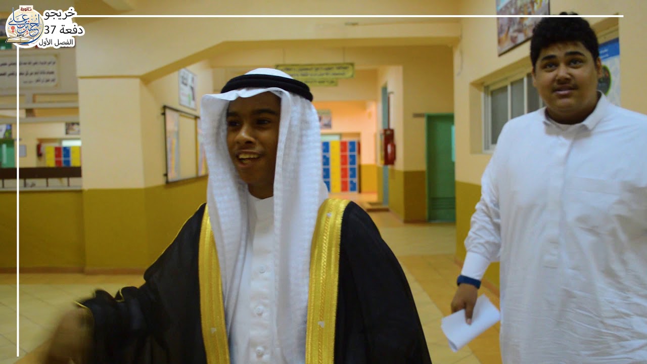 خريجين دفعة 37 l ثانوية الحسين بن علي