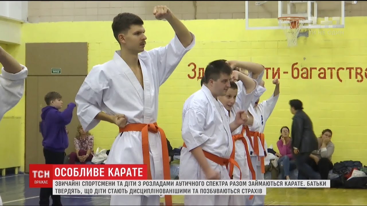 Особливе карате: діти із розладами аутичного спектра підкорюють татамі