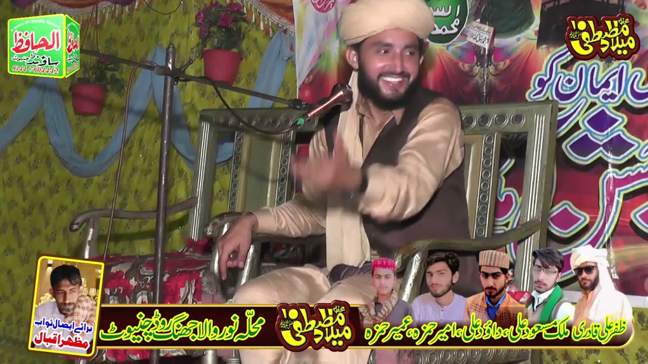Allama Behram Khan Seedi | New Bayan 2024 | علامہ بہرام خان سعیدی