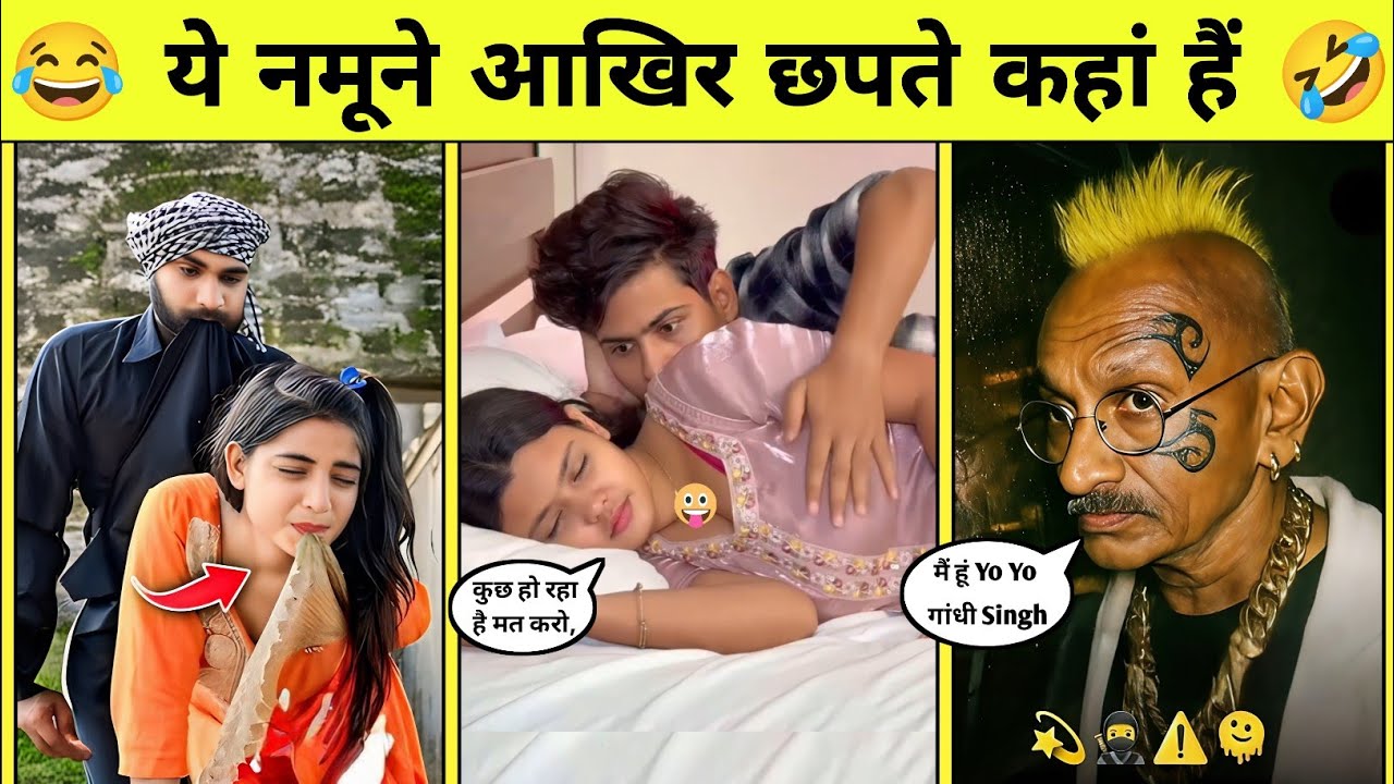 क्या बस यही देखना, बाकी रह गया था!😂🤣 || Funny videos, Try Not to Laugh || Total idiots At work