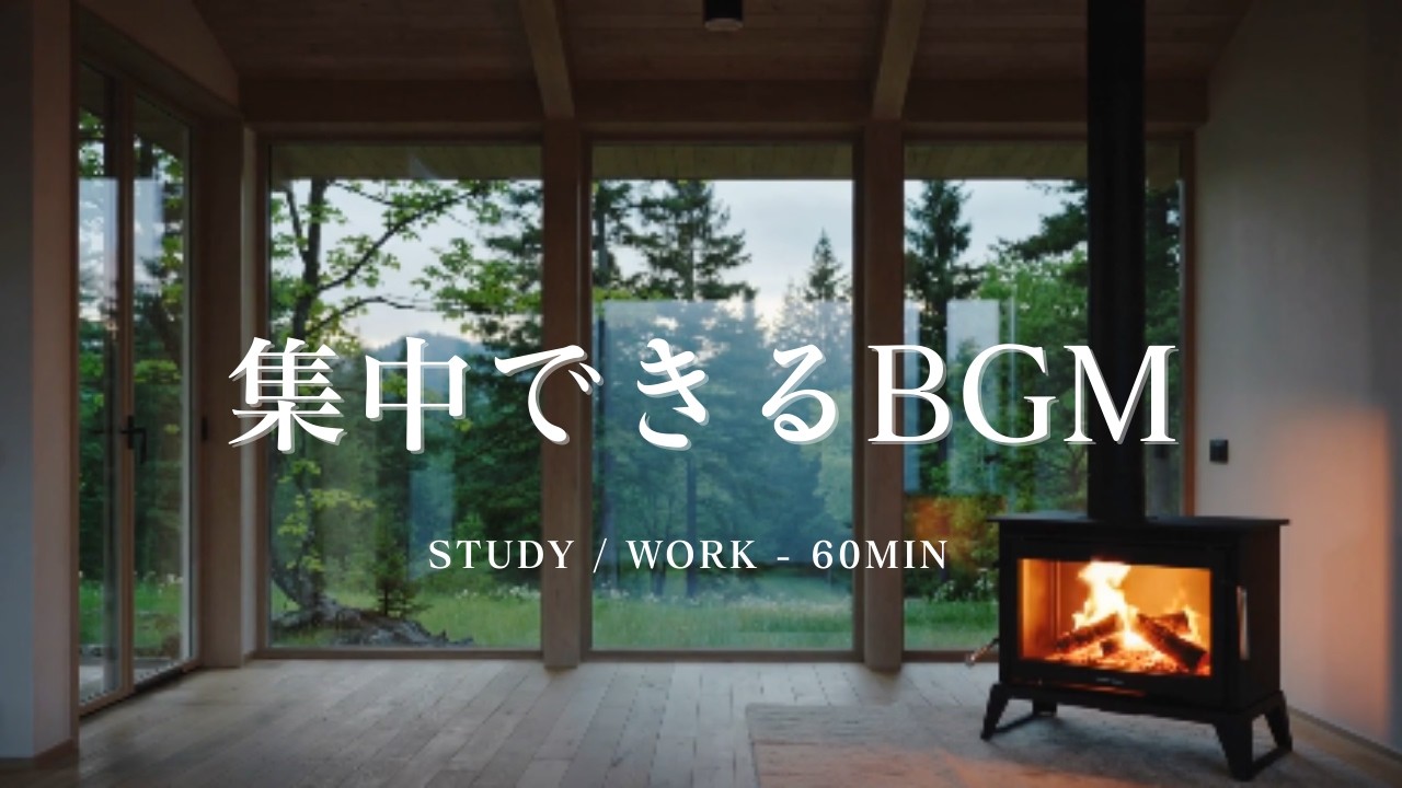 【集中できるBGM】暖炉と森のLo-fi作業BGM｜集中・勉強・仕事 | Fireplace & Forest Lo-fi for Focus / Study / Work