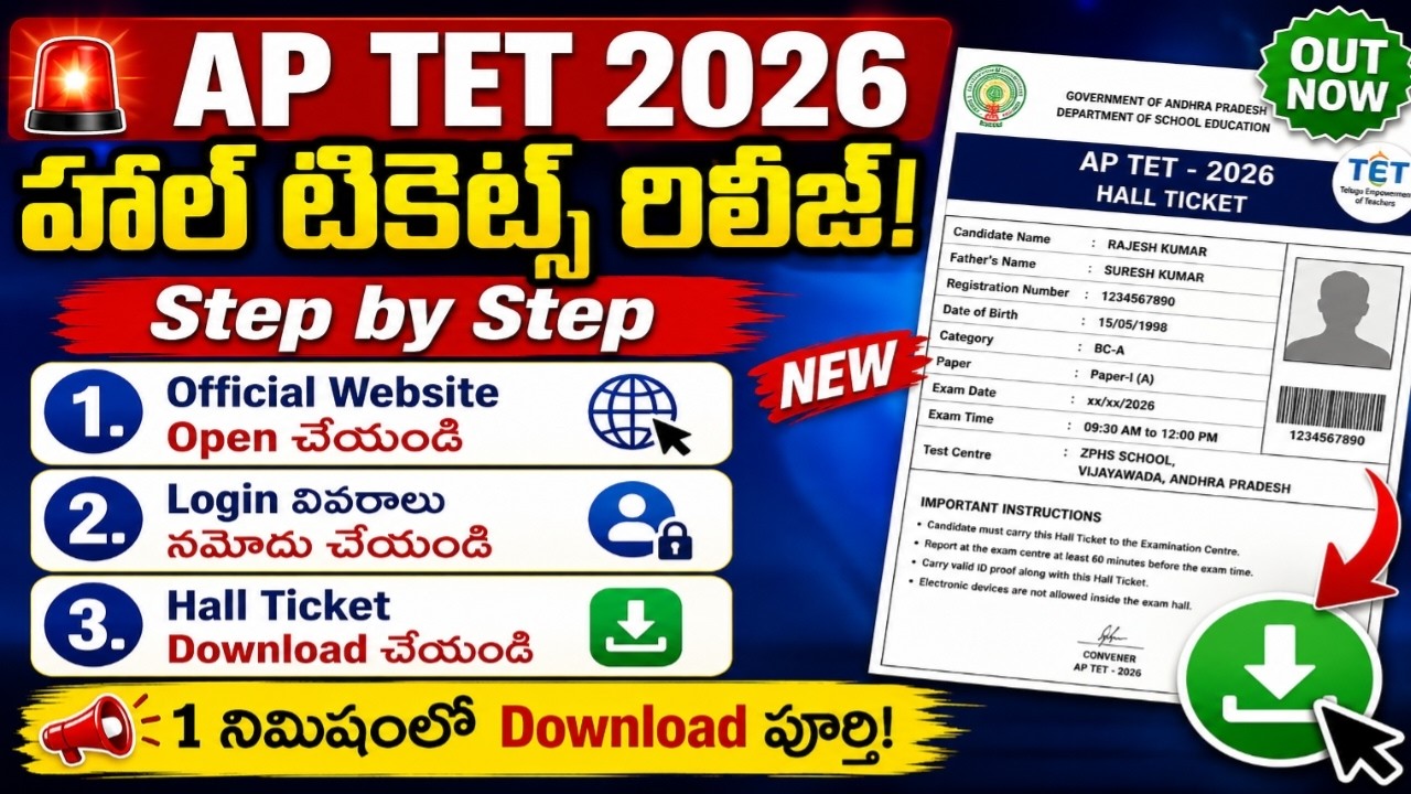 AP TET 2026 Hall Tickets Released | Download Them This Way Immediately